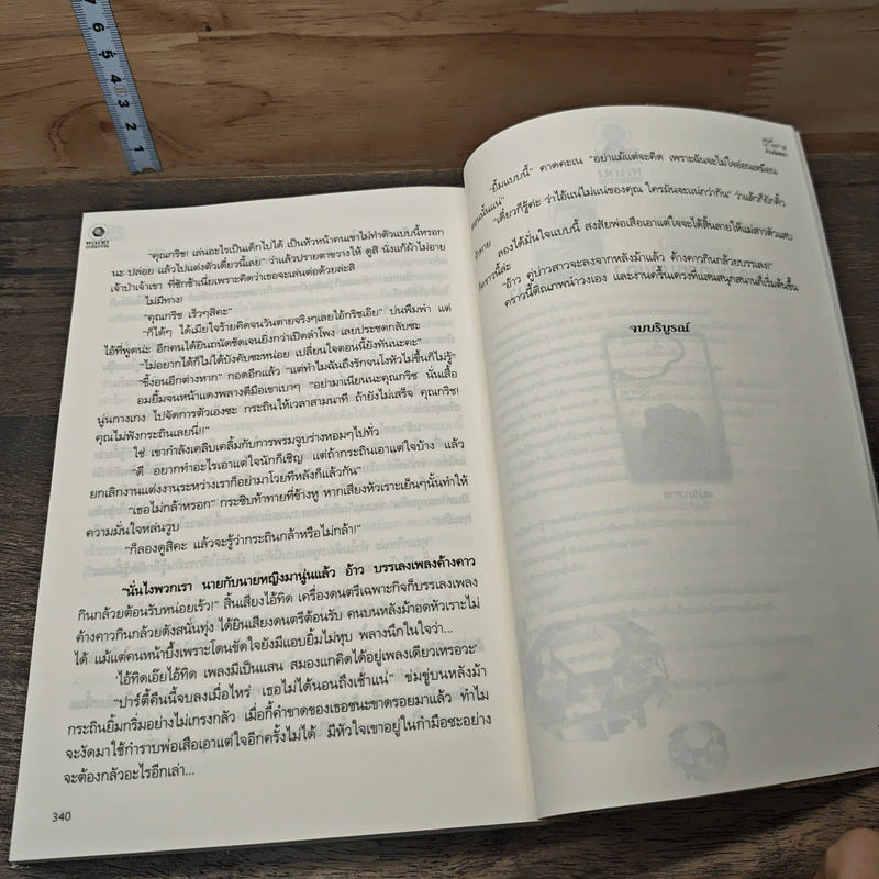 เสน่ห์นางทาส - ก้าวกัลชนา รูปที่ 8