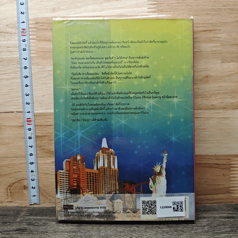 หนังสือ เล่ห์รักเสน่หามาเฟีย - สายไหม รูปที่ 4