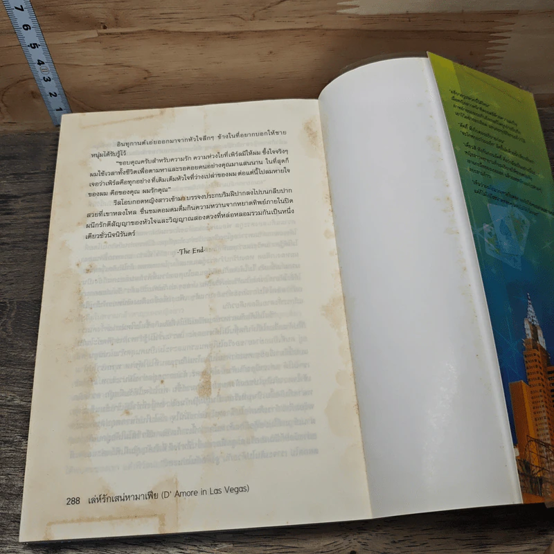 หนังสือ เล่ห์รักเสน่หามาเฟีย - สายไหม รูปที่ 7