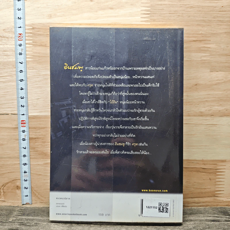 หนังสือ ร้อยเหลี่ยมรัก รูปที่ 5
