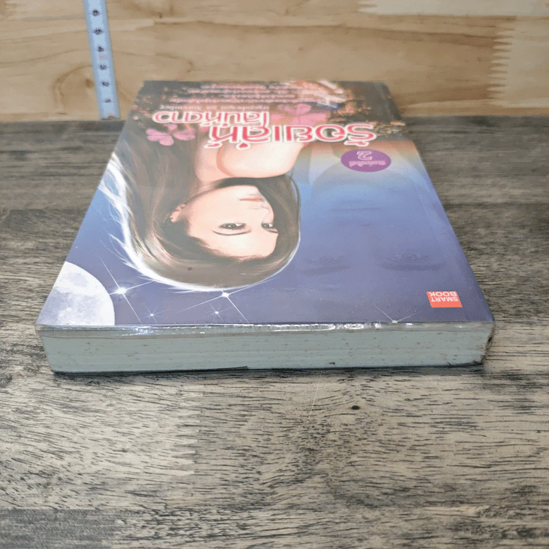 หนังสือ ร้อยเล่ห์เสน่ห์ดาว รูปที่ 4