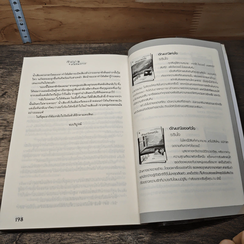 หนังสือ สัญญาพันธนาการ รูปที่ 8