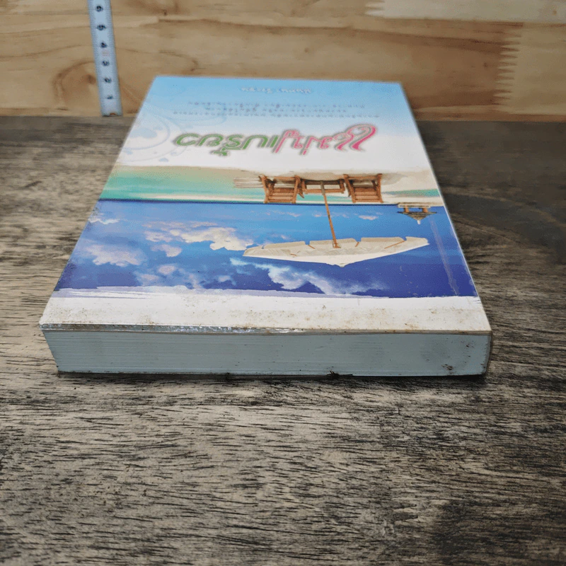 หนังสือ แม่ปูเปรี้ยว รูปที่ 4