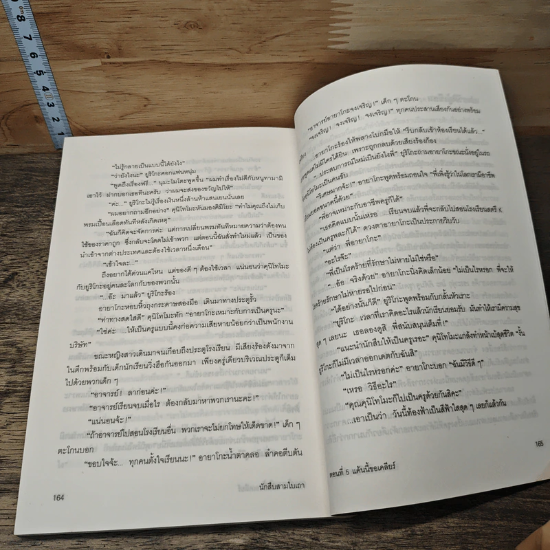 นักสืบ 3 ใบเถา ตอนที่ 5 แค้นนี้ขอเคลียร์ - อาคากะวา จิโร รูปที่ 8