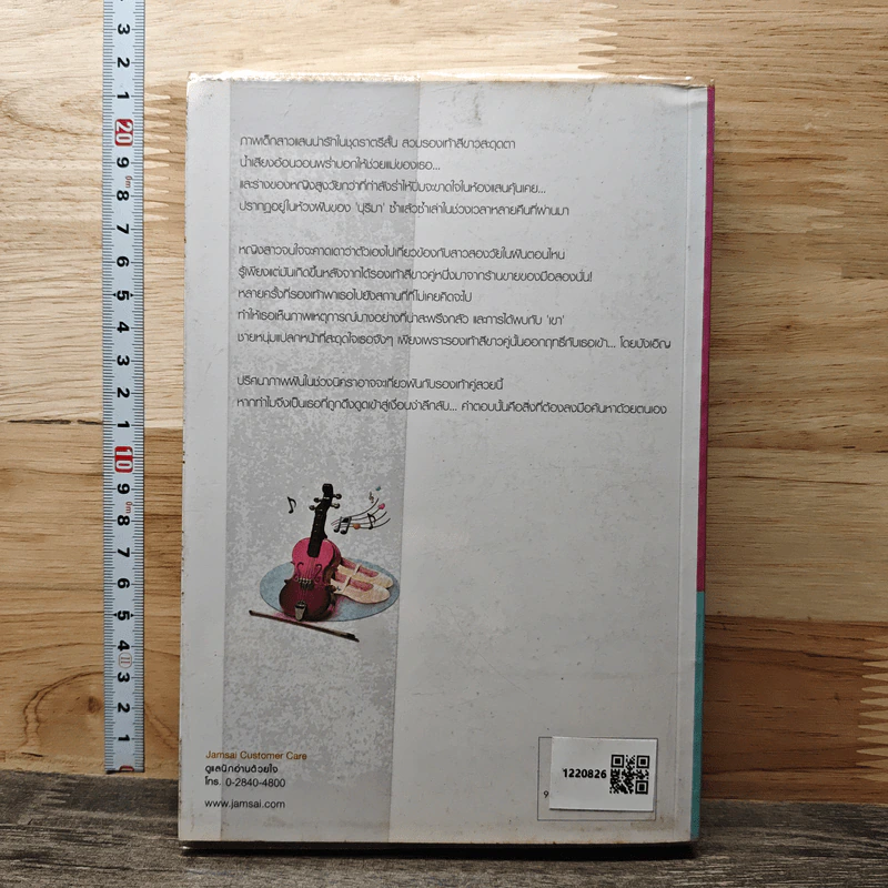 ความทรงจำของรองเท้าแก้ - Bookmark รูปที่ 5