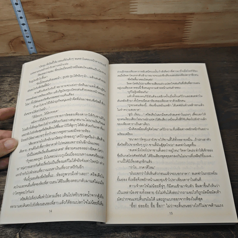 หนังสือ จุมพิตจอมมาร - มิรา รูปที่ 7