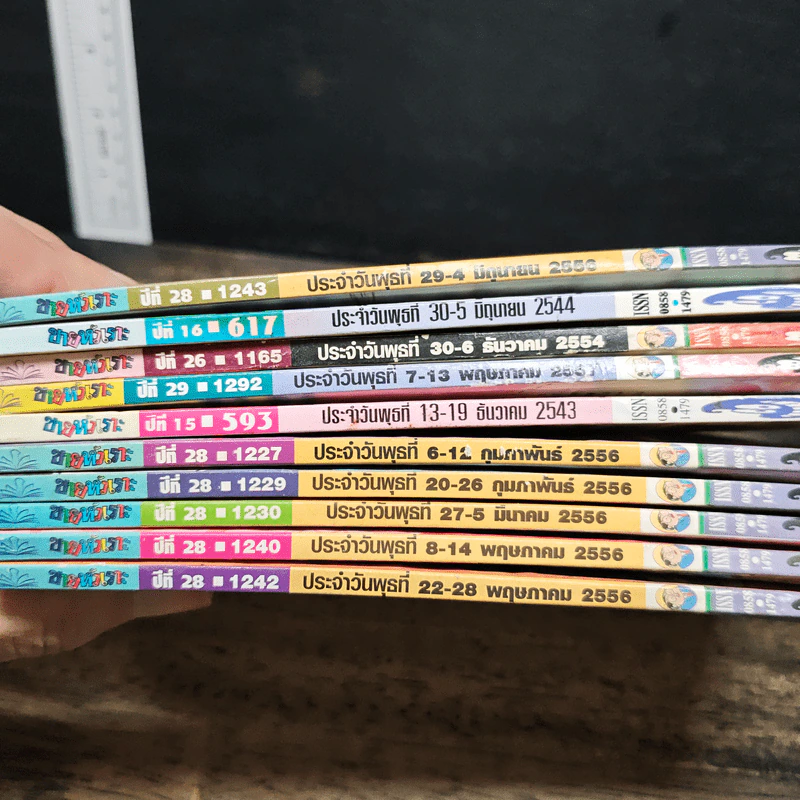 ขายหัวเราะ 10 เล่ม รูปที่ 6