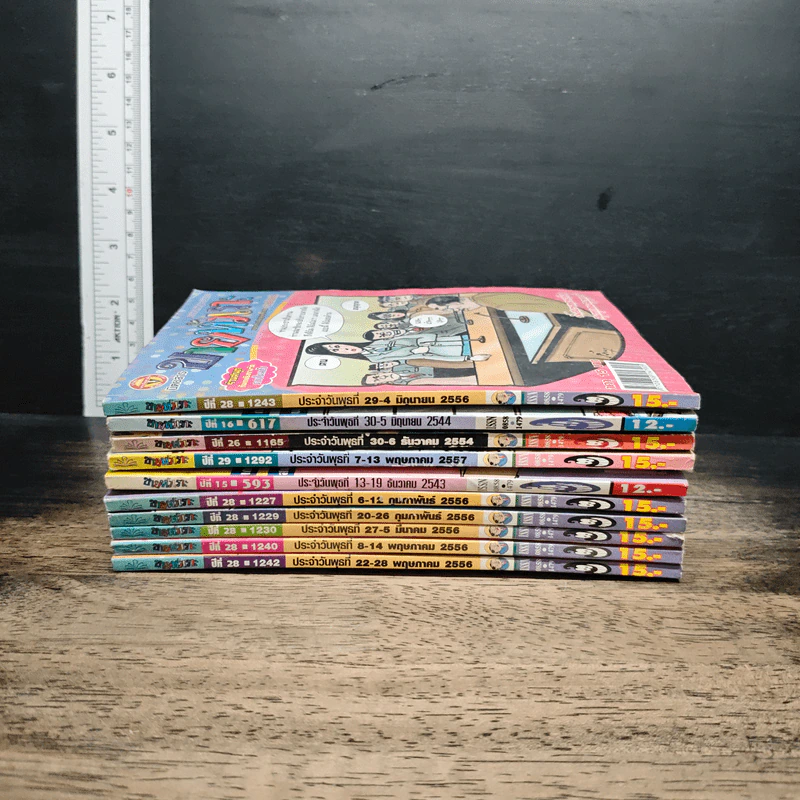 ขายหัวเราะ 10 เล่ม รูปที่ 3
