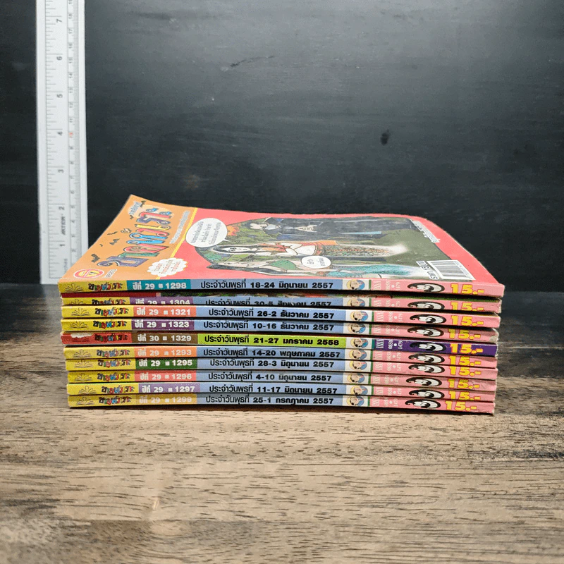 ขายหัวเราะ 10 เล่ม รูปที่ 3