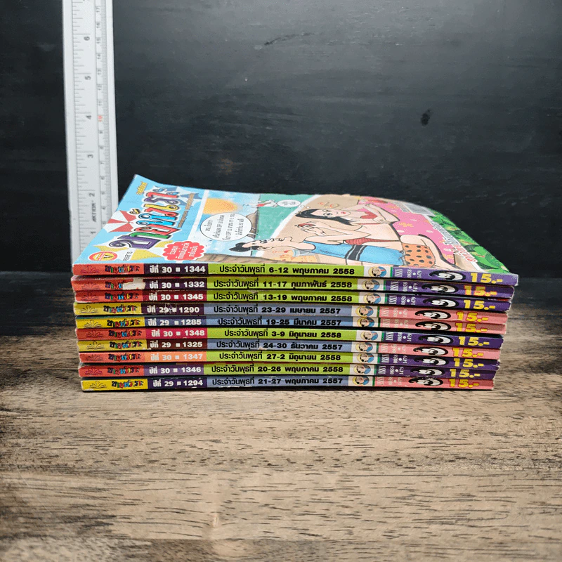 ขายหัวเราะ 10 เล่ม รูปที่ 3