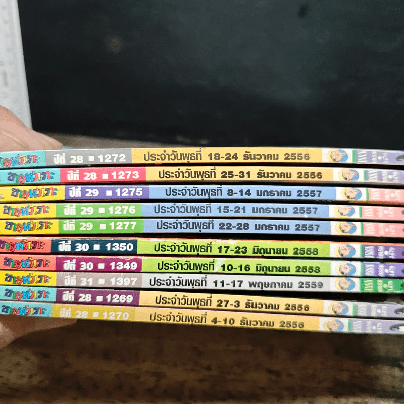 ขายหัวเราะ 10 เล่ม รูปที่ 6