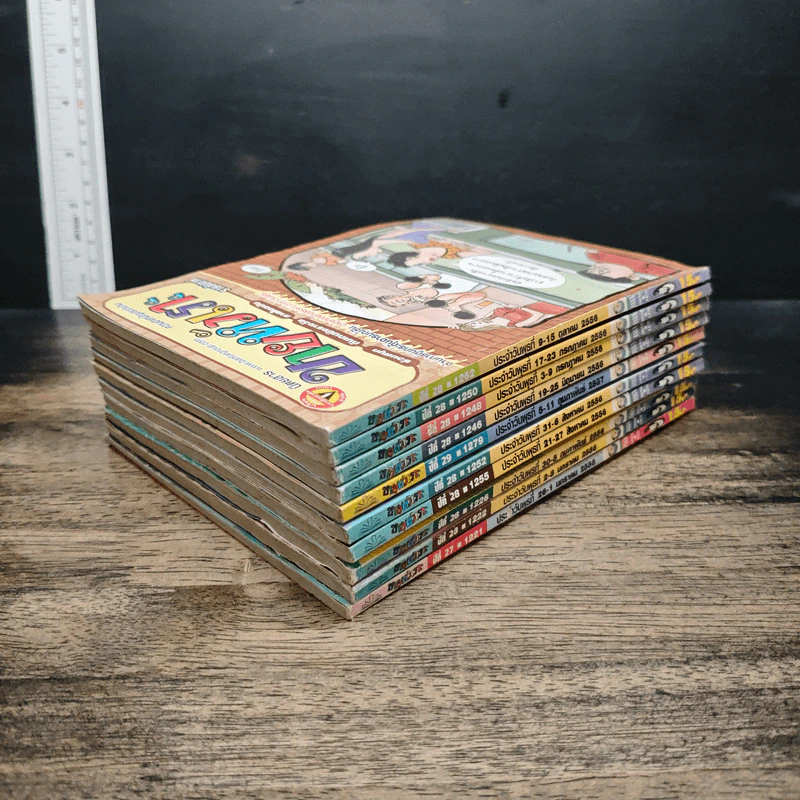 ขายหัวเราะ 10 เล่ม รูปที่ 5