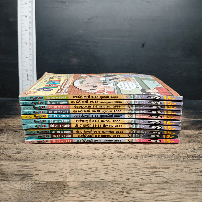 ขายหัวเราะ 10 เล่ม รูปที่ 3