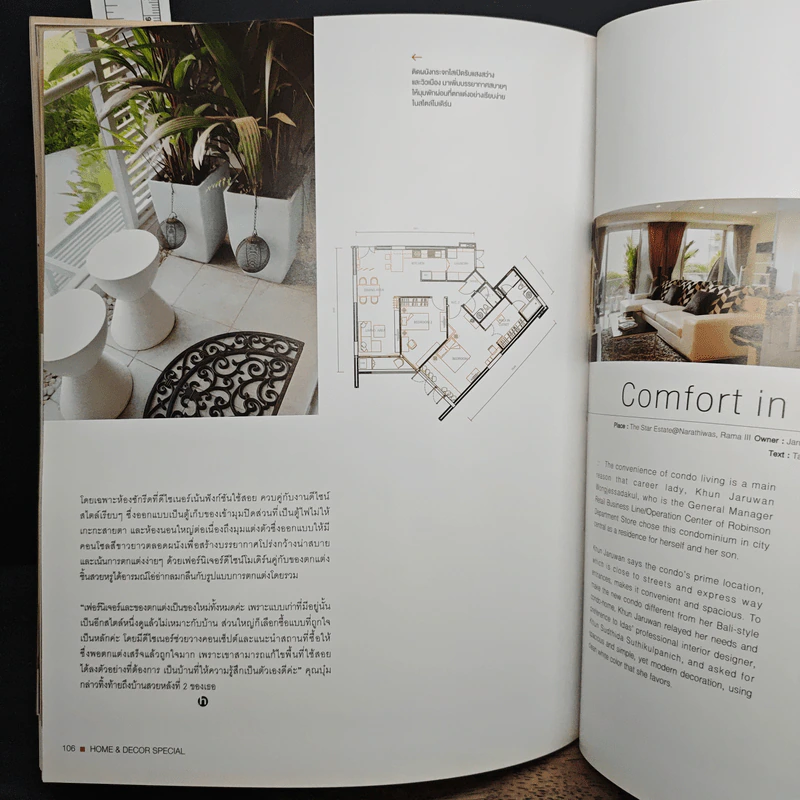 Home & Decor Special: Condo Living 2009 รูปที่ 14
