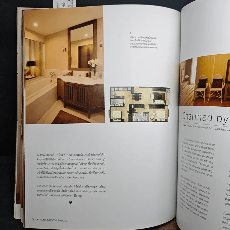 Home & Decor Special: Condo Living 2009 รูปที่ 12