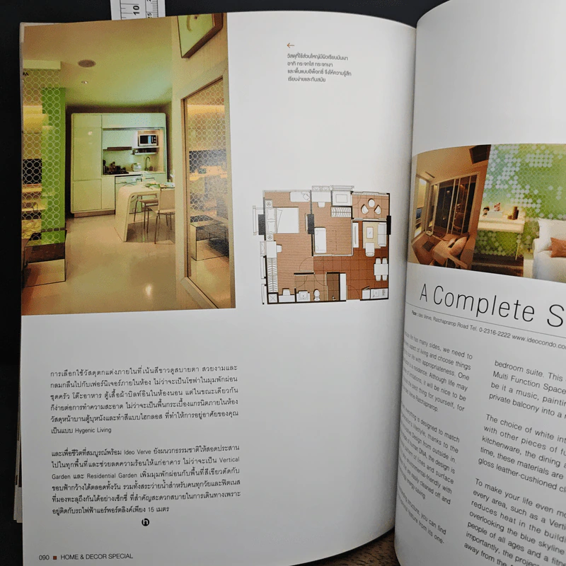 Home & Decor Special: Condo Living 2009 รูปที่ 13