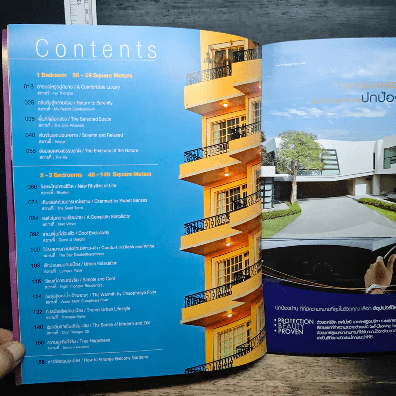 Home & Decor Special: Condo Living 2009 รูปที่ 8