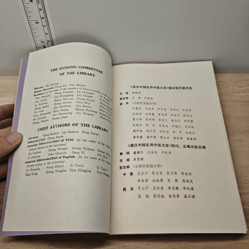 Basic Theory of Traditional Chinese Medicine Vol.2 รูปที่ 6