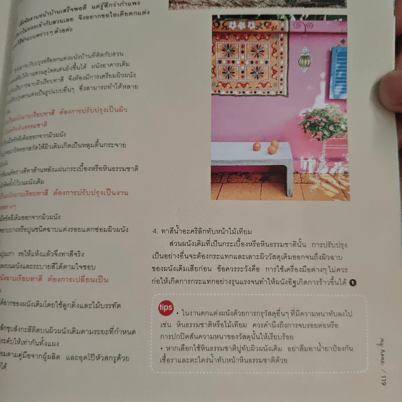 My Home 28 Sep 2012 รูปที่ 10