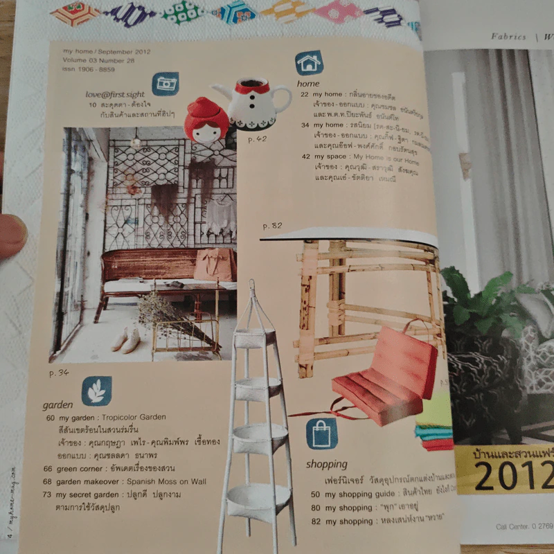 My Home 28 Sep 2012 รูปที่ 7