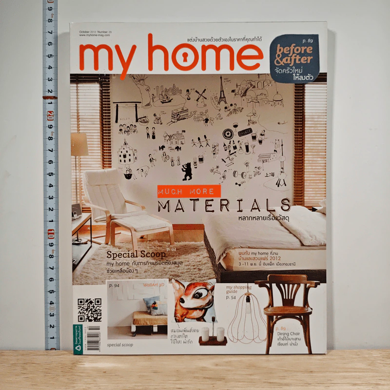 My Home 29 Oct 2012 รูปที่ 1