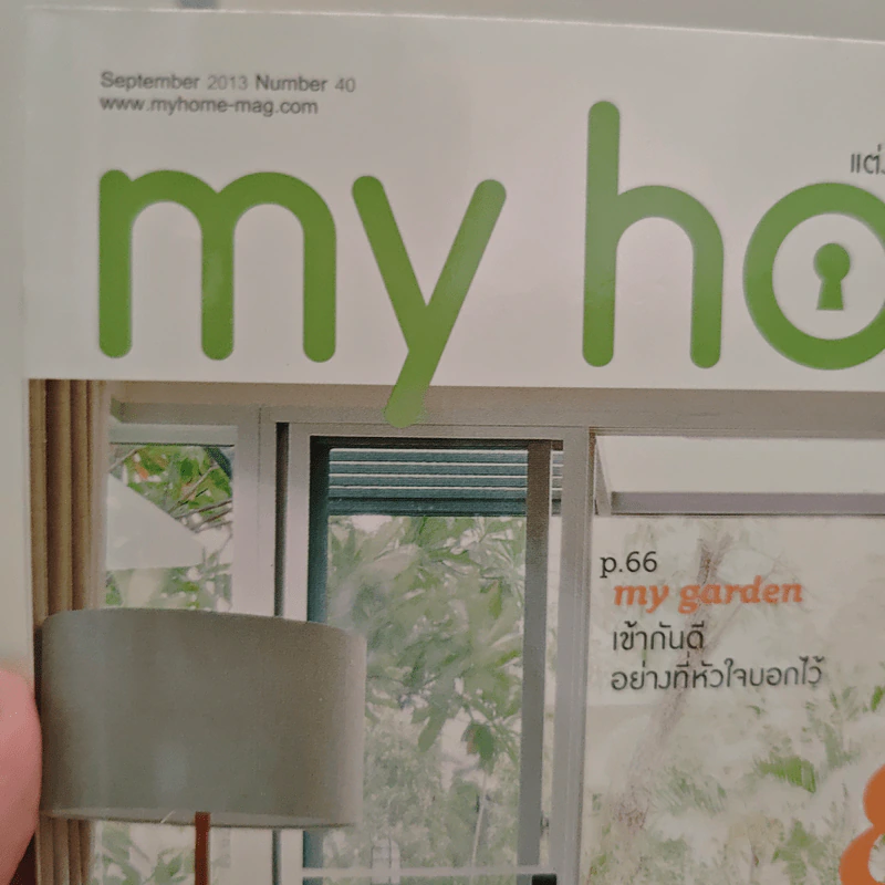 My Home 40 Sep 2013 รูปที่ 3