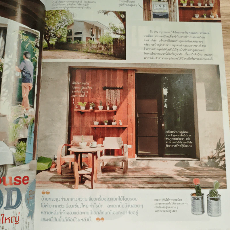 My Home 46 Mar 2014 รูปที่ 8