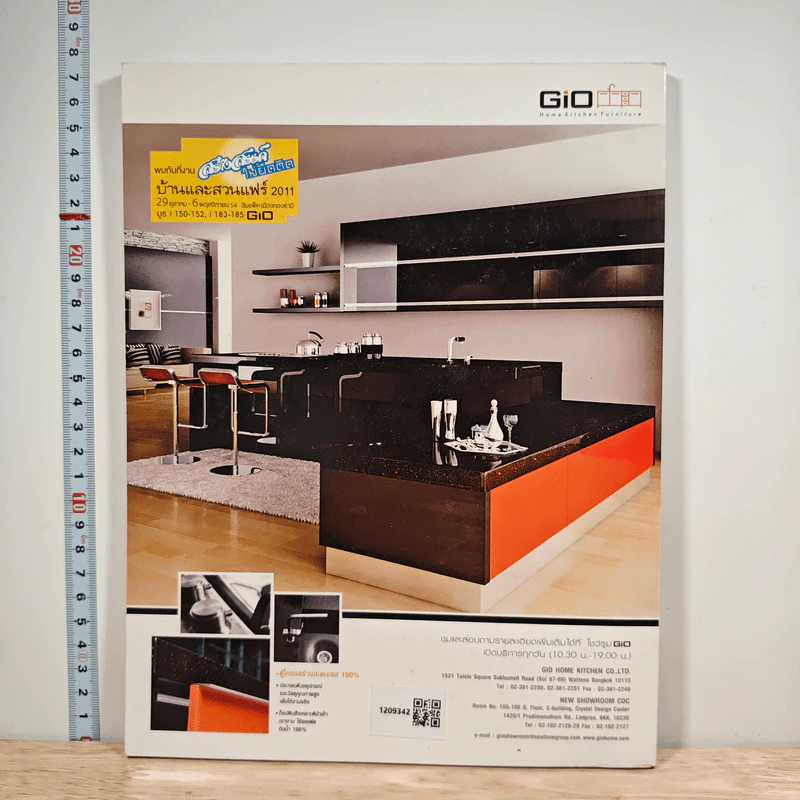 My Home 17 Oct 2011 รูปที่ 6