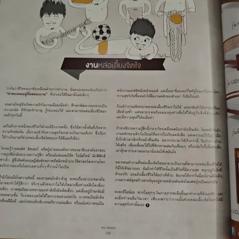 My Home 62 Jul 2015 รูปที่ 9