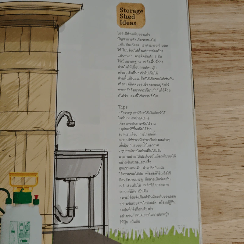 My Home 24 May 2012 รูปที่ 8