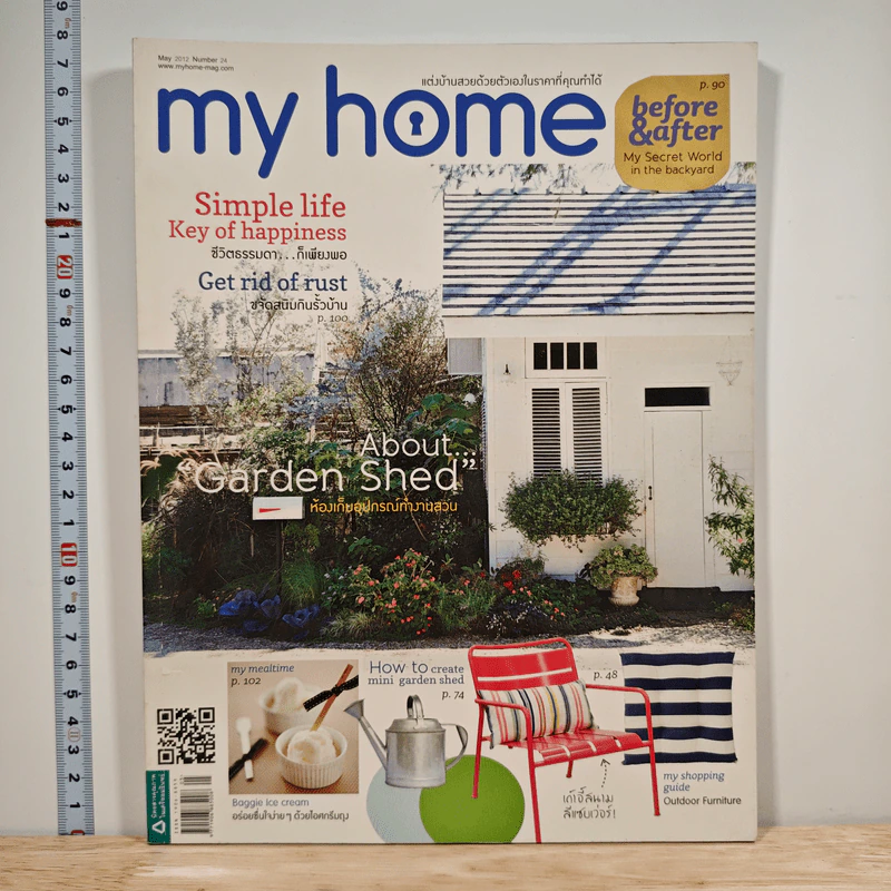 My Home 24 May 2012 รูปที่ 1