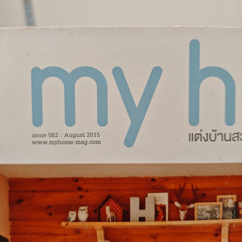 My Home 63 August 2015 รูปที่ 3