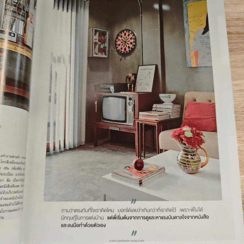 My Home 63 August 2015 รูปที่ 8