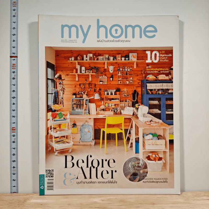 My Home 63 August 2015 รูปที่ 1
