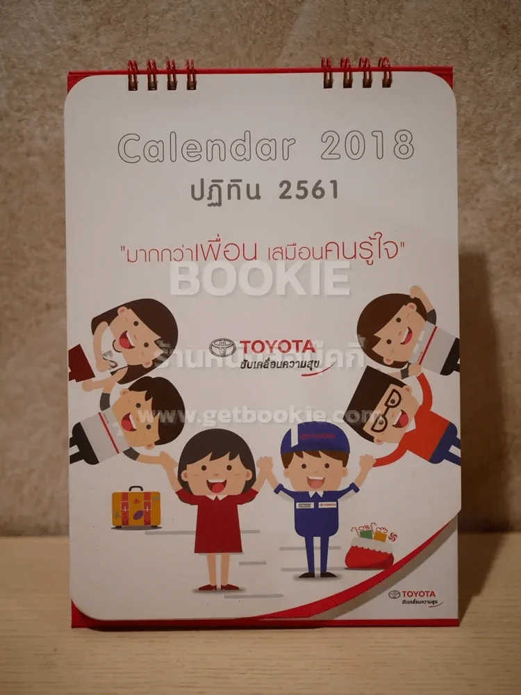 ปฏิทินตั้งโต๊ะ Toyota พ.ศ.2561 รูปที่ 1