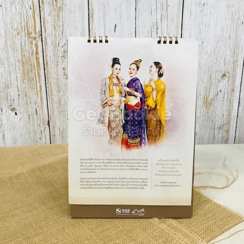ปฏิทินธนาคารธอส. พ.ศ.2562 รูปที่ 2