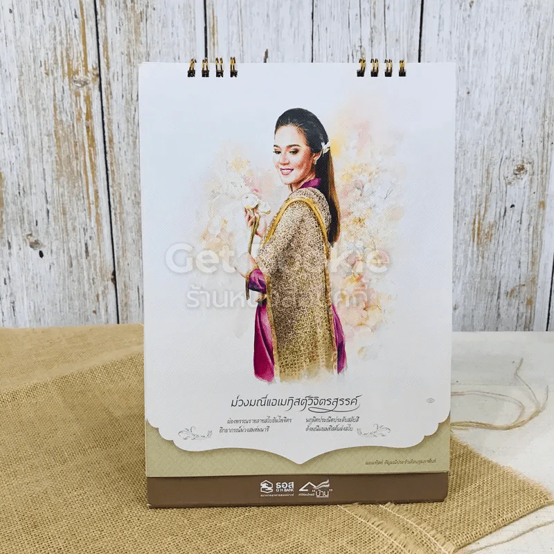 ปฏิทินธนาคารธอส. พ.ศ.2562 รูปที่ 6
