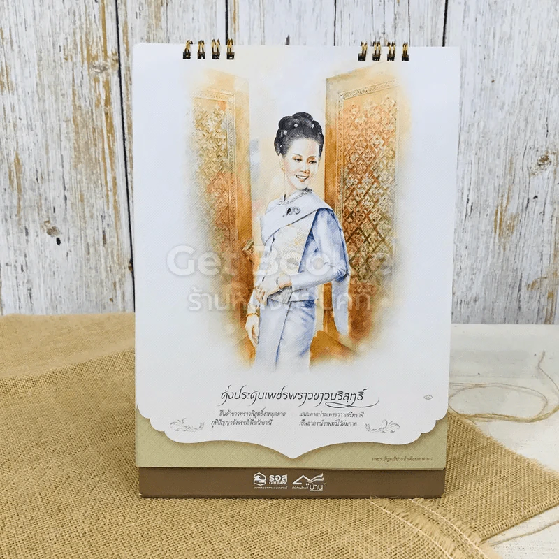 ปฏิทินธนาคารธอส. พ.ศ.2562 รูปที่ 10