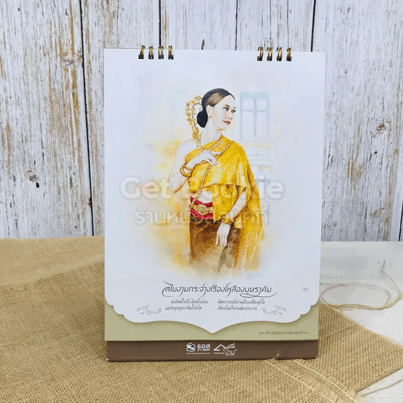 ปฏิทินธนาคารธอส. พ.ศ.2562 รูปที่ 24