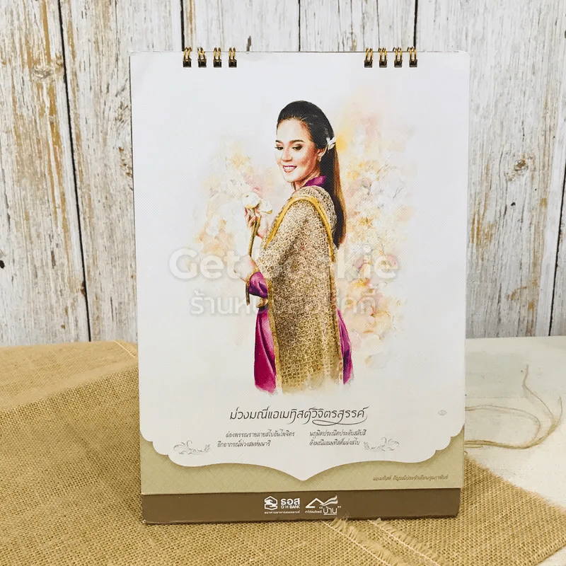 ปฏิทินธนาคาร ธอส พ.ศ.2562 รูปที่ 6