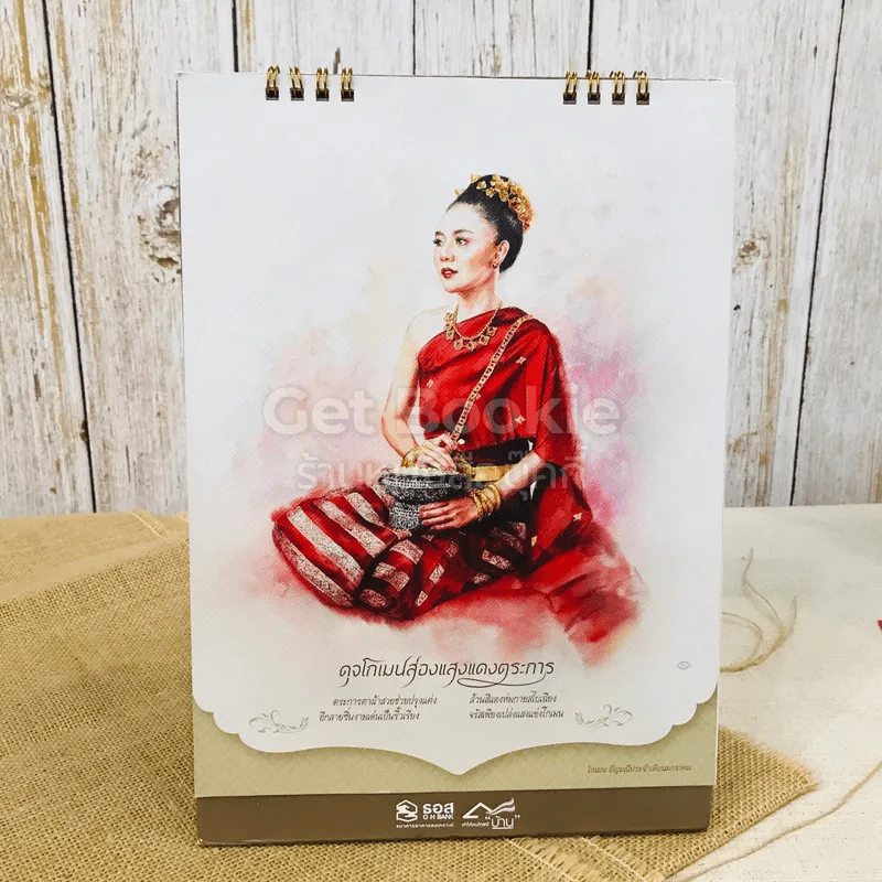 ปฏิทินธนาคาร ธอส พ.ศ.2562 รูปที่ 4