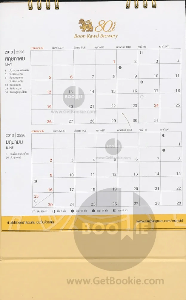 ปฏิทินตั้งโต๊ะ สิงห์ Two Legends, One Pride ค.ศ.2013 รูปที่ 3