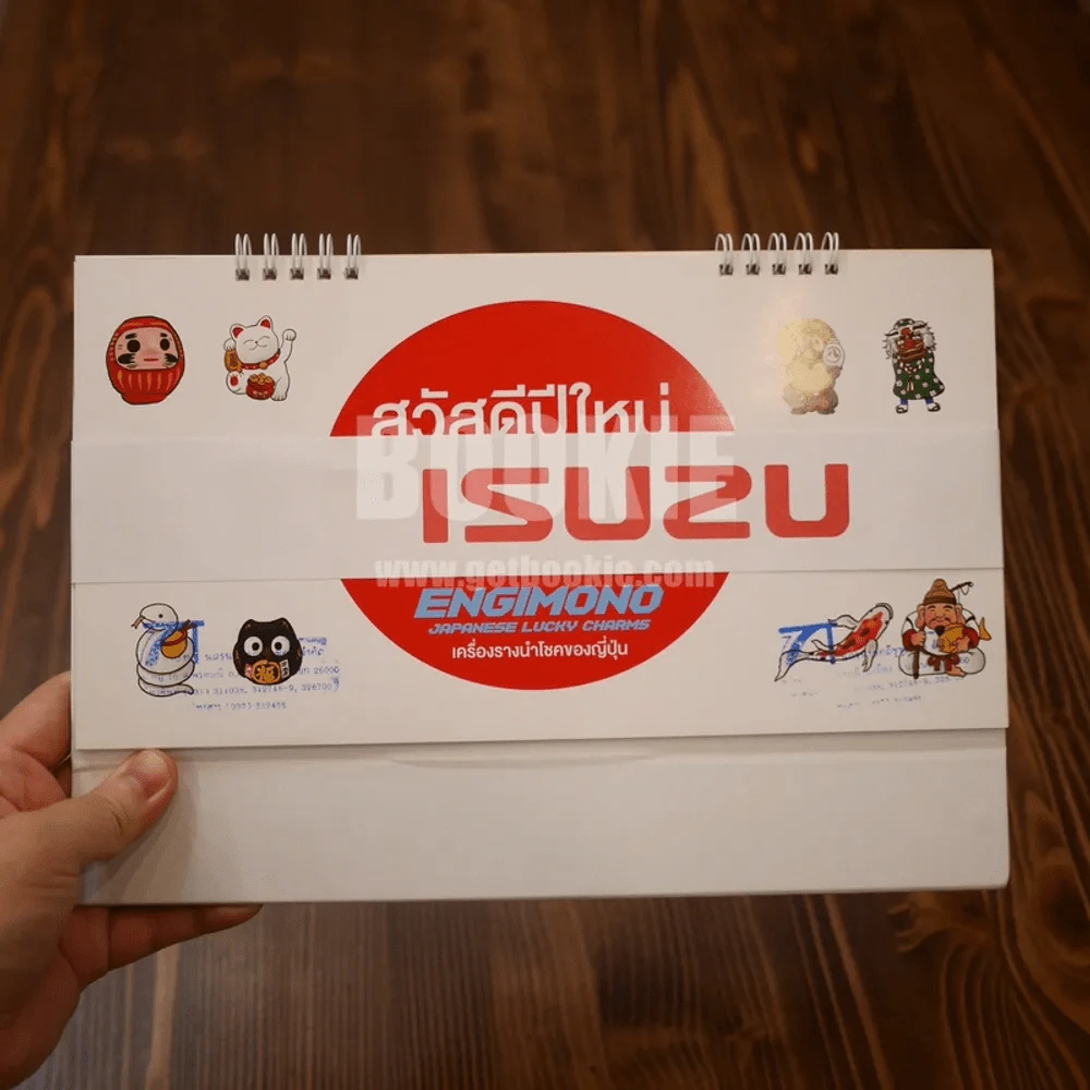 ปฎิทิน สวัสดีปีใหม่ พ.ศ. 2562 IZUZU รูปที่ 1