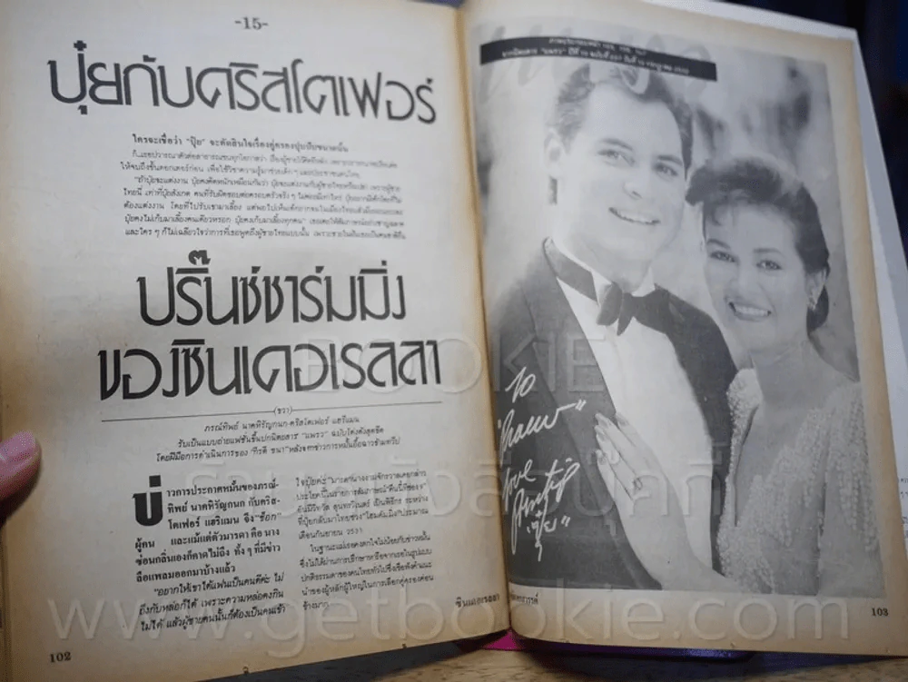 ชีวิตหักเห ภรณ์ทิพย์ นาคหิรัญกนก ซินเดอเรลลาเทพธิดาตกสวรรค์ รูปที่ 7
