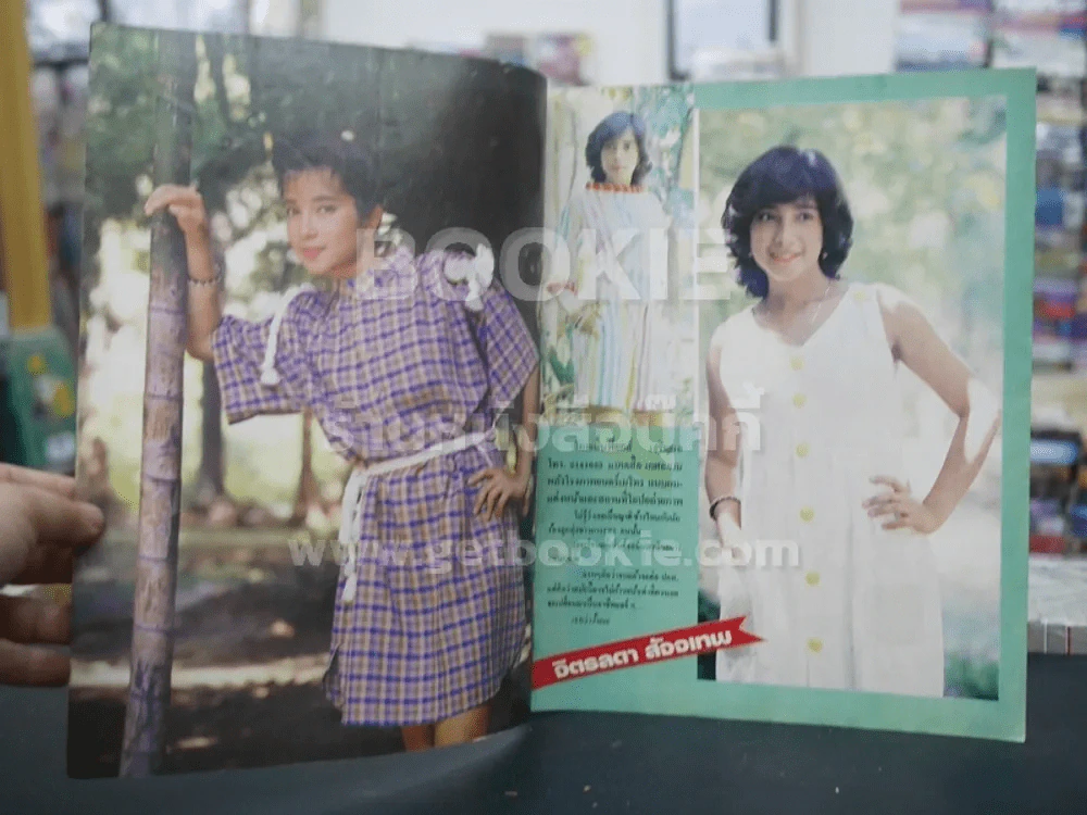 ชีวิตจริง ปีที่ 5 เล่มที่ 124 วันที่ 25 ต.ค. 2526 รูปที่ 2