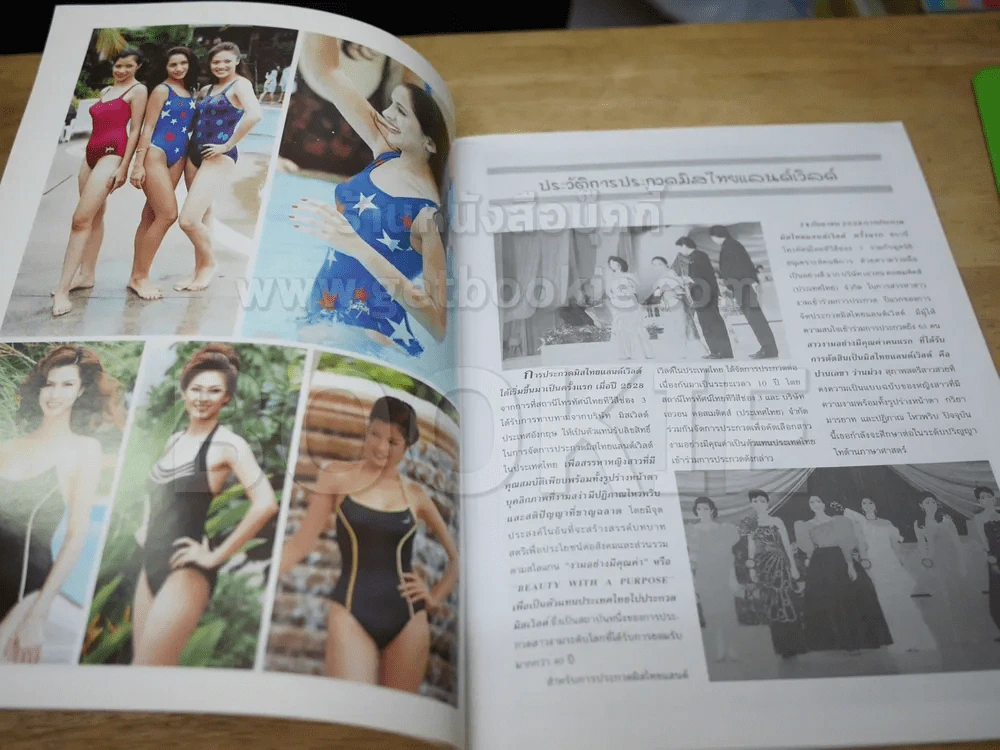 มิสไทยแลนด์เวิลด์ Miss Thailand World 1996 ซินดี้ สิรินยา รูปที่ 3
