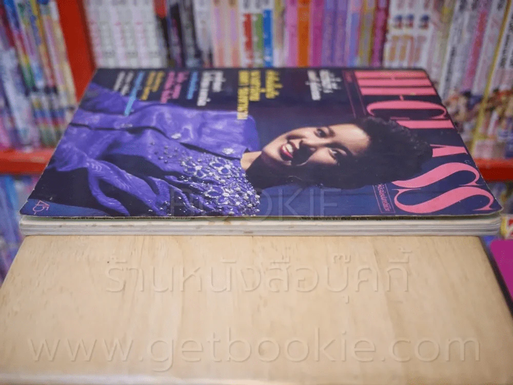 Hi-Class ปีที่ 6 ฉบับที่ 61 พ.ค. 2532 (ยลดา รองหานาม นางสาวไทย) รูปที่ 3