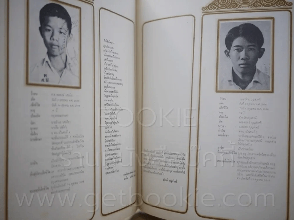พิธีพระราชทานเพลิงศพวีรชน ณ เมรุท้องสนามหลวง 14 ตุลาคม 2517 รูปที่ 5