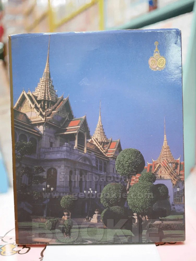 สมุดบันทึกประจำวัน DAIRY 2531/1988 (ภาพเก่า ขาว - ดำ รัชกาลที่ 5 รัชกาลที่ 9) รูปที่ 1