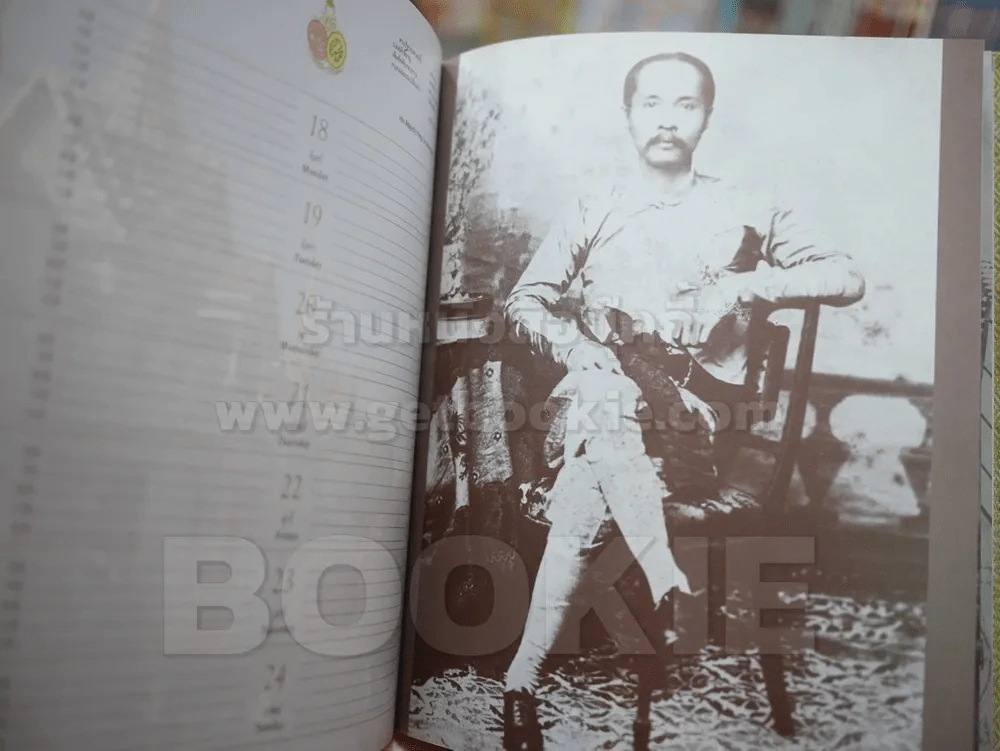 สมุดบันทึกประจำวัน DAIRY 2531/1988 (ภาพเก่า ขาว - ดำ รัชกาลที่ 5 รัชกาลที่ 9) รูปที่ 10